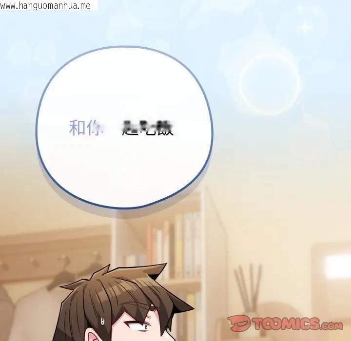 韩国漫画恋上年上的她韩漫_恋上年上的她-第53话在线免费阅读-韩国漫画-第12张图片