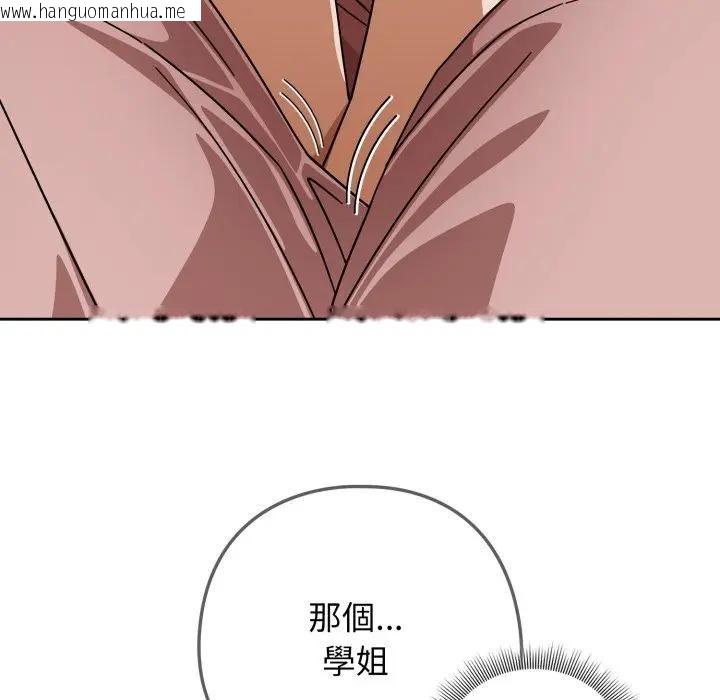 韩国漫画调教开关：第二季韩漫_调教开关：第二季-第32话在线免费阅读-韩国漫画-第51张图片