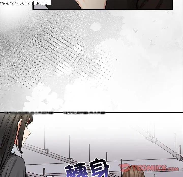 韩国漫画危情十令/任务韩漫_危情十令/任务-第19话在线免费阅读-韩国漫画-第45张图片