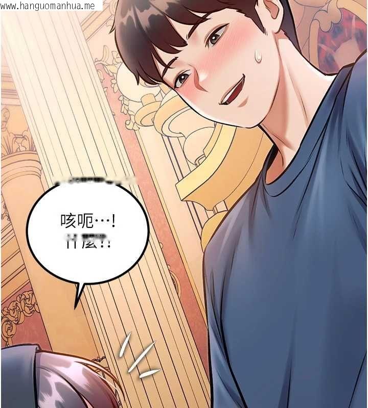 韩国漫画特色新视界韩漫_特色新视界-第34话-隐藏任务在线免费阅读-韩国漫画-第145张图片