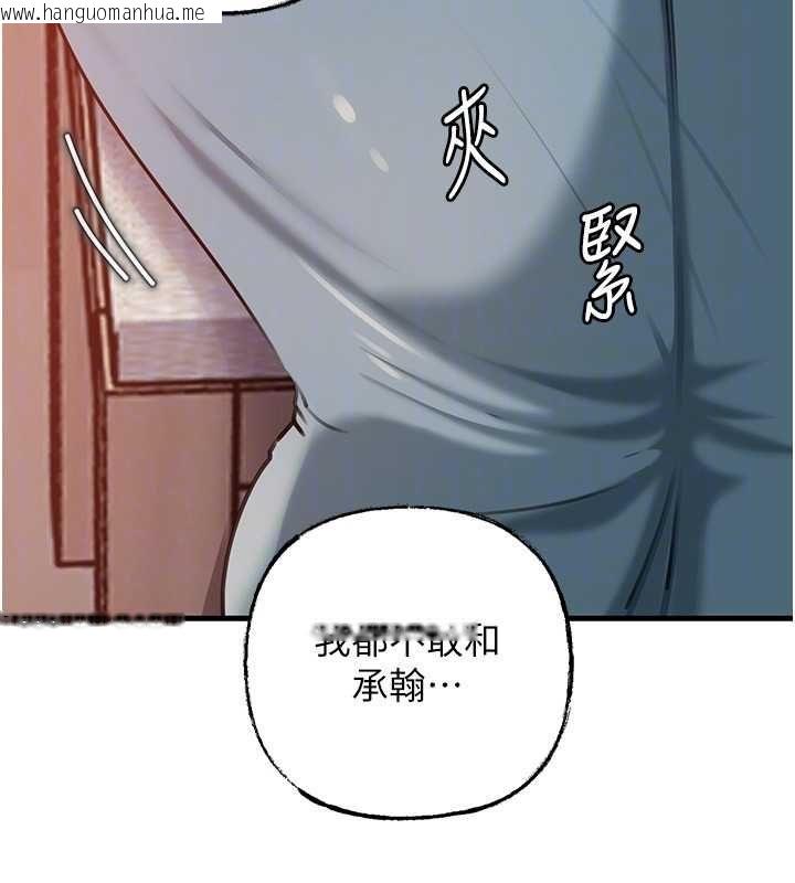 韩国漫画岳母为何那样韩漫_岳母为何那样-第98话-人家看到姐夫就好想要在线免费阅读-韩国漫画-第48张图片