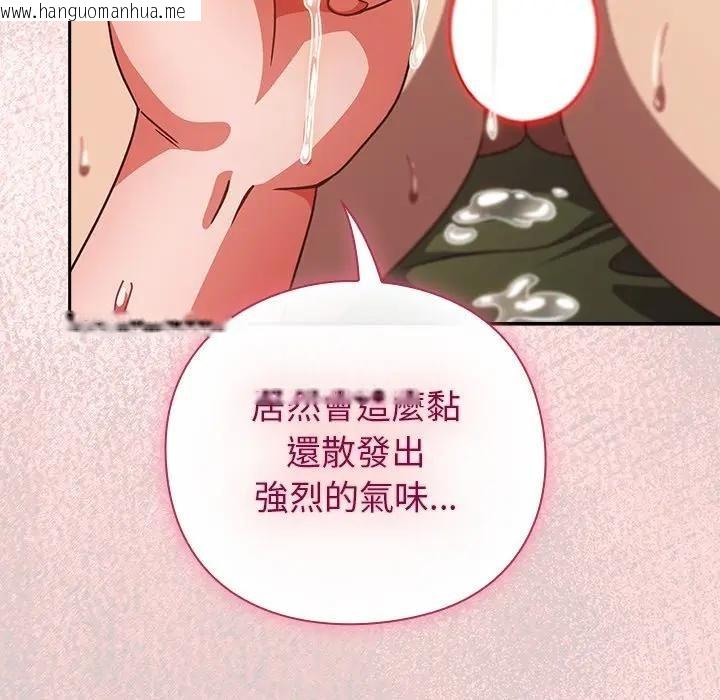 韩国漫画摸鱼生存指南/上班不要太认真韩漫_摸鱼生存指南/上班不要太认真-第44话在线免费阅读-韩国漫画-第91张图片