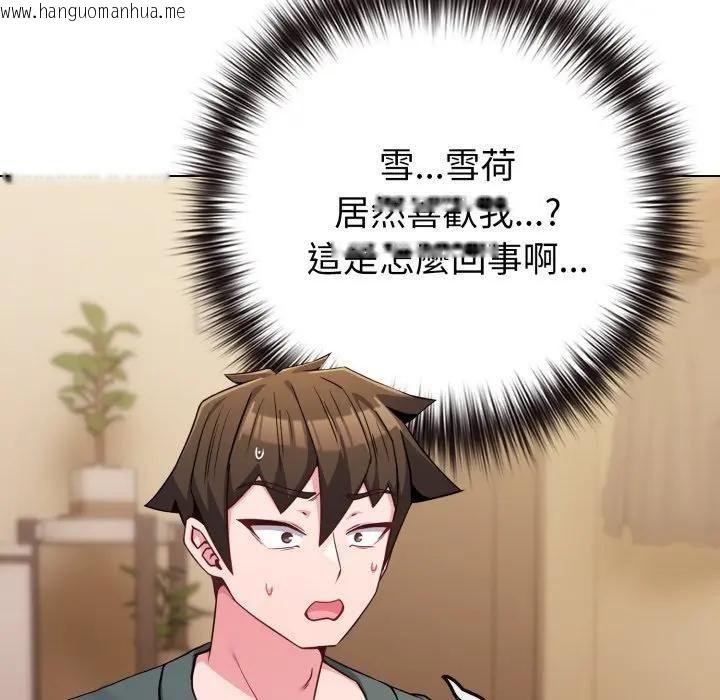 韩国漫画恋上年上的她韩漫_恋上年上的她-第53话在线免费阅读-韩国漫画-第7张图片
