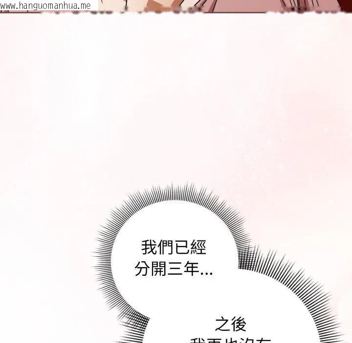 韩国漫画调教开关：第二季韩漫_调教开关：第二季-第32话在线免费阅读-韩国漫画-第16张图片