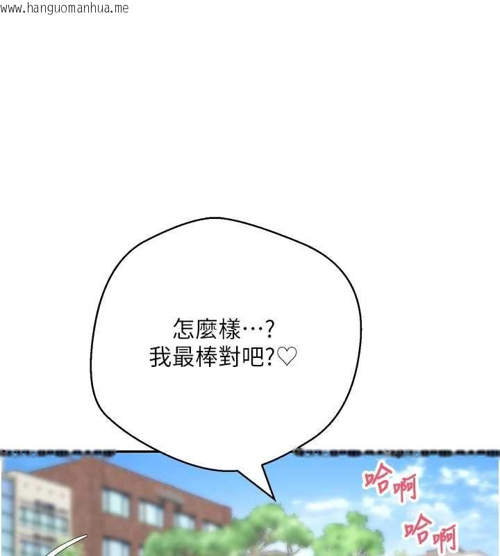 韩国漫画币转人生韩漫_币转人生-第67话-大白天在公园色色在线免费阅读-韩国漫画-第125张图片