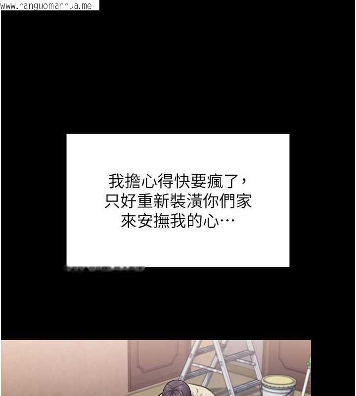 韩国漫画守护妳韩漫_守护妳-第27话-只怕旧事重演在线免费阅读-韩国漫画-第77张图片