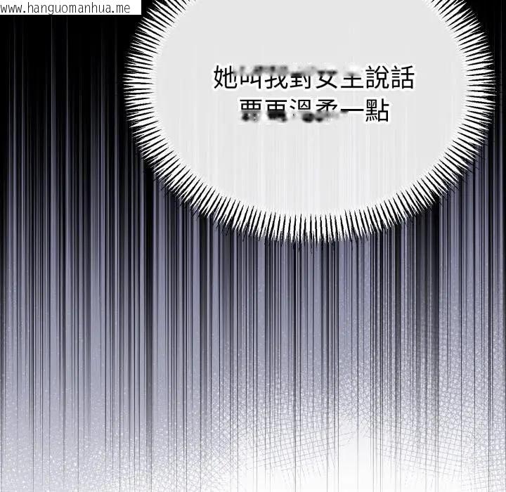 韩国漫画与初恋的意外同居韩漫_与初恋的意外同居-第61话在线免费阅读-韩国漫画-第43张图片