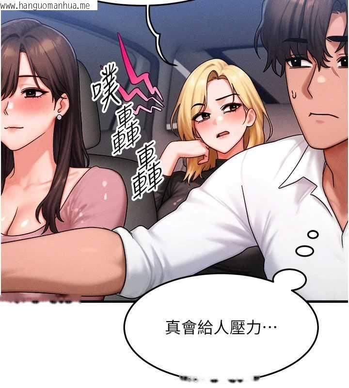 韩国漫画等价交换人生韩漫_等价交换人生-第57话-我最喜欢被你插…在线免费阅读-韩国漫画-第19张图片