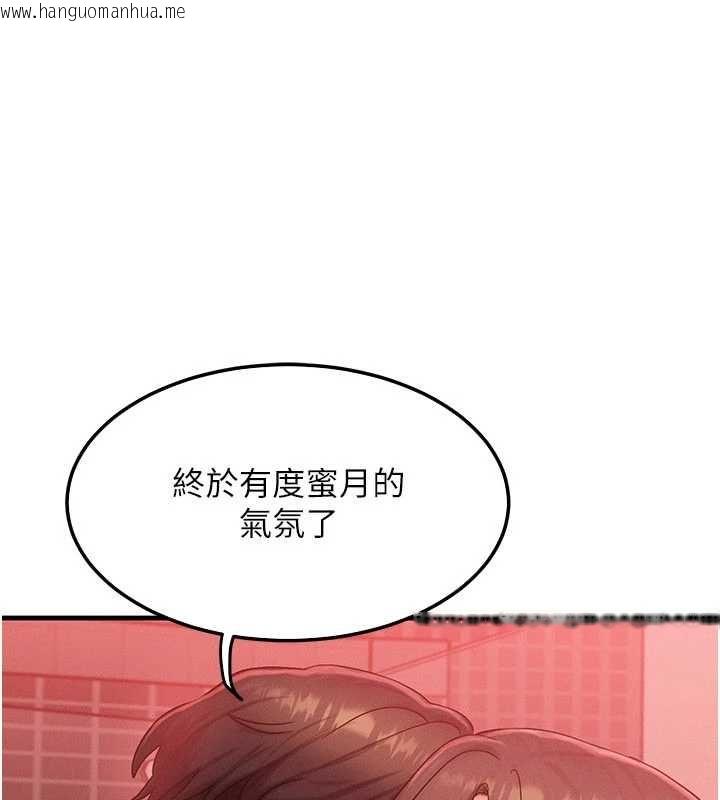 韩国漫画等价交换人生韩漫_等价交换人生-第57话-我最喜欢被你插…在线免费阅读-韩国漫画-第60张图片