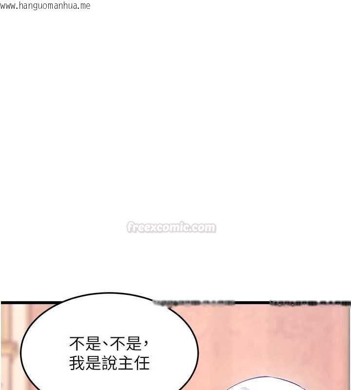 韩国漫画特色新视界韩漫_特色新视界-第34话-隐藏任务在线免费阅读-韩国漫画-第14张图片