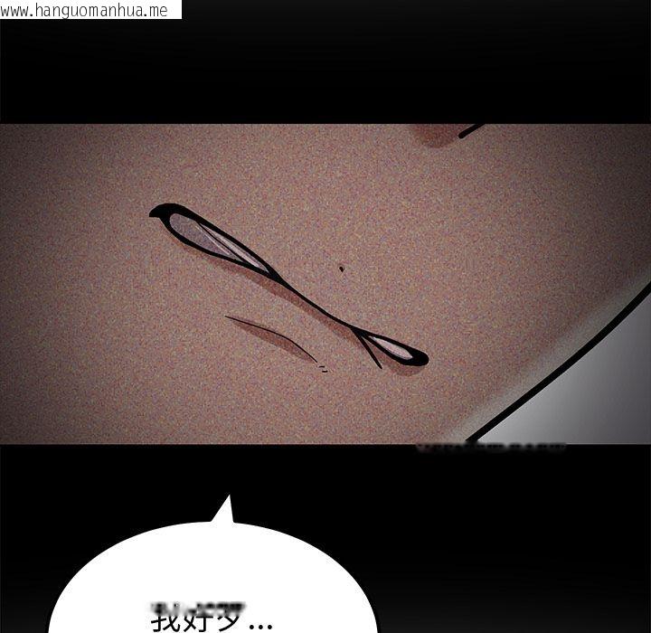 韩国漫画要成为男子汉韩漫_要成为男子汉-第2话在线免费阅读-韩国漫画-第226张图片