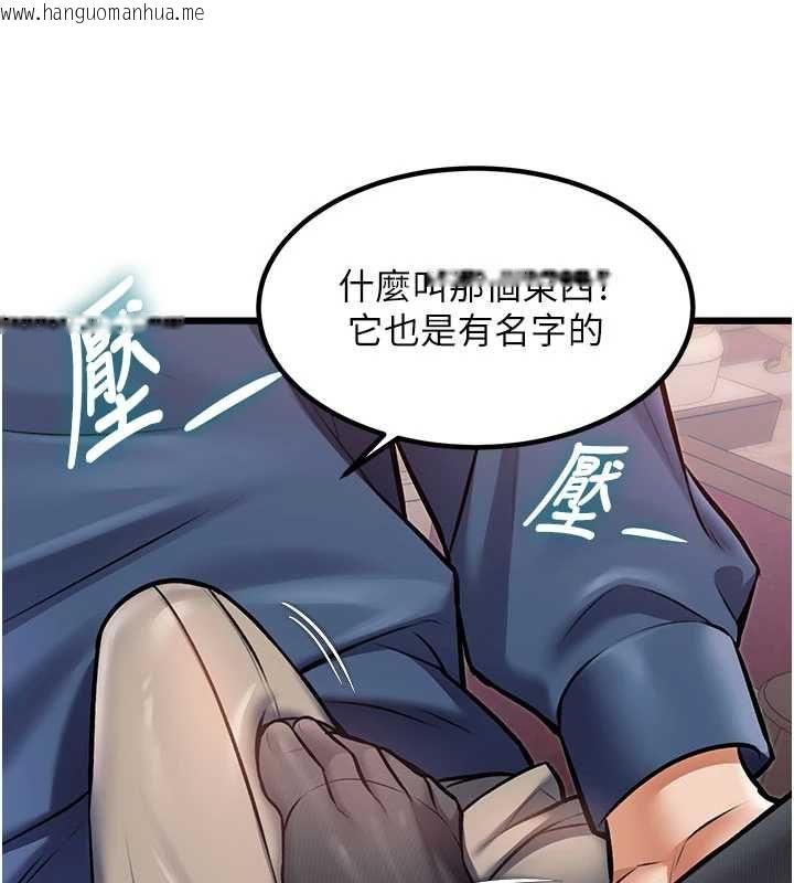 韩国漫画特色新视界韩漫_特色新视界-第34话-隐藏任务在线免费阅读-韩国漫画-第57张图片