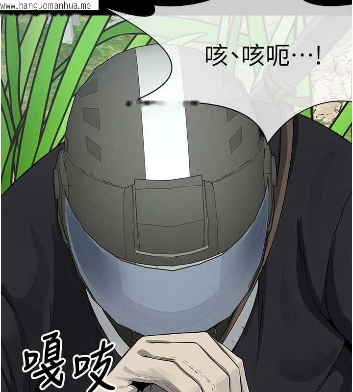 韩国漫画尸变家园:以身相许韩漫_尸变家园:以身相许-第39话-新目标登场在线免费阅读-韩国漫画-第105张图片