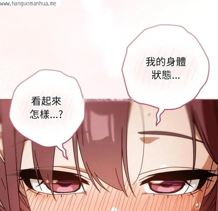 韩国漫画调教开关：第二季韩漫_调教开关：第二季-第32话在线免费阅读-韩国漫画-第122张图片