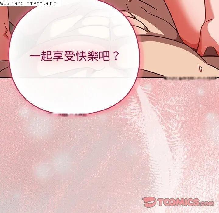 韩国漫画摸鱼生存指南/上班不要太认真韩漫_摸鱼生存指南/上班不要太认真-第44话在线免费阅读-韩国漫画-第120张图片