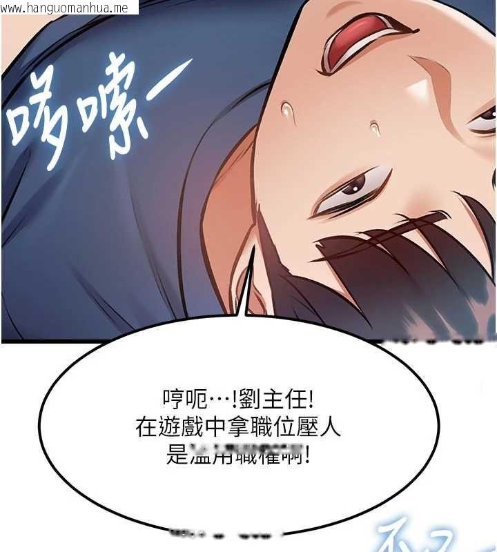 韩国漫画特色新视界韩漫_特色新视界-第34话-隐藏任务在线免费阅读-韩国漫画-第153张图片