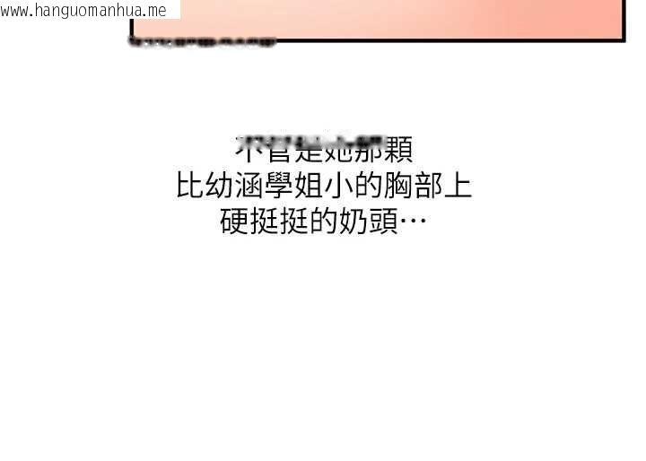 韩国漫画玩转学姐韩漫_玩转学姐-第104话-小鲜肉「顶」开渣男前任在线免费阅读-韩国漫画-第135张图片