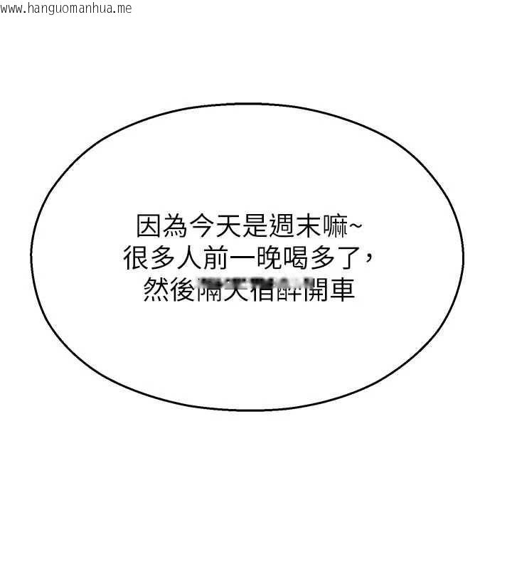 韩国漫画校园禁播角落韩漫_校园禁播角落-第31话-深喉咙帮你提神在线免费阅读-韩国漫画-第74张图片