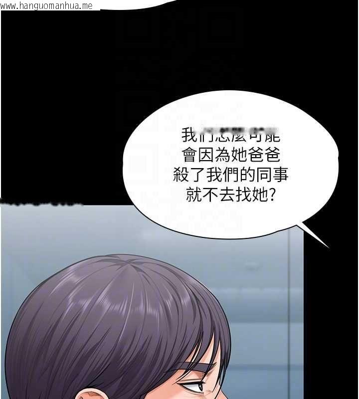 韩国漫画守护妳韩漫_守护妳-第27话-只怕旧事重演在线免费阅读-韩国漫画-第60张图片