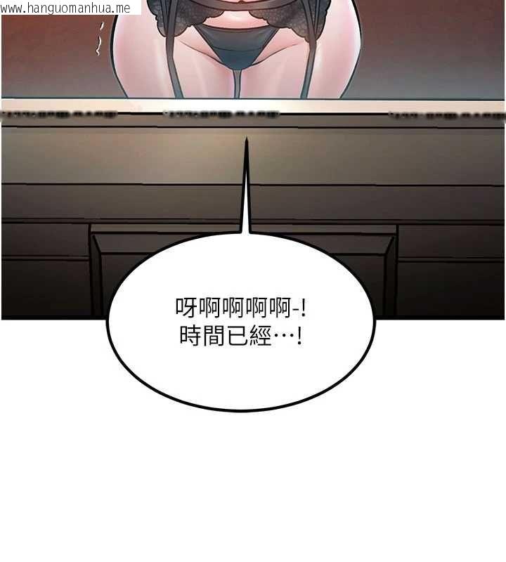 韩国漫画特色新视界韩漫_特色新视界-第34话-隐藏任务在线免费阅读-韩国漫画-第79张图片