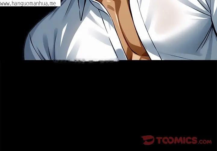 韩国漫画黑道X上班族/我身体里的那个家伙韩漫_黑道X上班族/我身体里的那个家伙-第54话在线免费阅读-韩国漫画-第3张图片