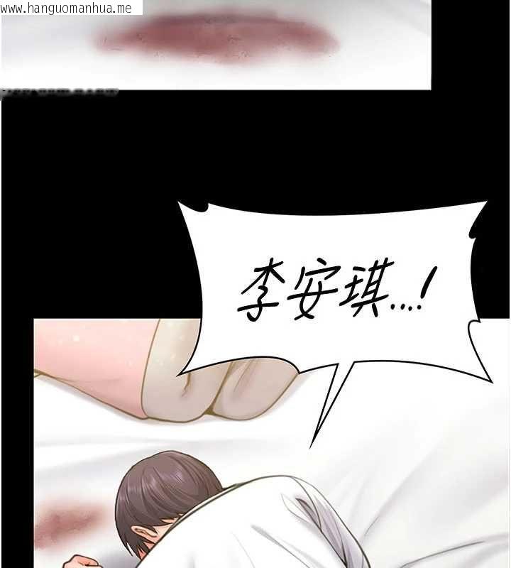 韩国漫画守护妳韩漫_守护妳-第27话-只怕旧事重演在线免费阅读-韩国漫画-第39张图片