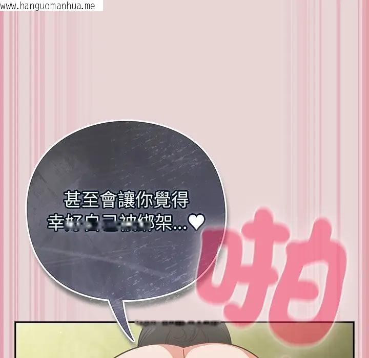 韩国漫画摸鱼生存指南/上班不要太认真韩漫_摸鱼生存指南/上班不要太认真-第44话在线免费阅读-韩国漫画-第145张图片