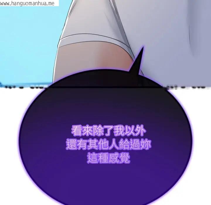 韩国漫画与初恋的意外同居韩漫_与初恋的意外同居-第61话在线免费阅读-韩国漫画-第128张图片