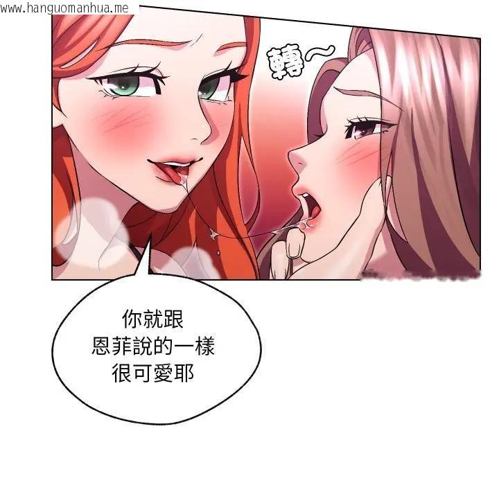 韩国漫画每日攻略计划韩漫_每日攻略计划-第28话在线免费阅读-韩国漫画-第56张图片