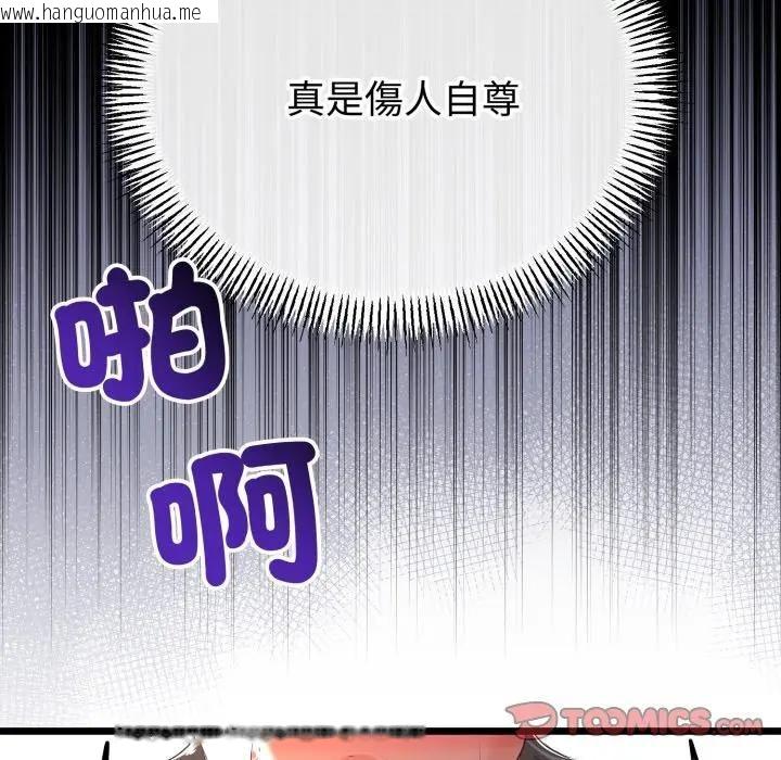 韩国漫画与初恋的意外同居韩漫_与初恋的意外同居-第61话在线免费阅读-韩国漫画-第138张图片