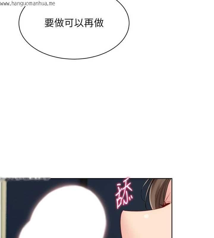 韩国漫画Set-up!排球少女韩漫_Set-up!排球少女-第92话-抚慰空虚寂寞的人妻在线免费阅读-韩国漫画-第85张图片