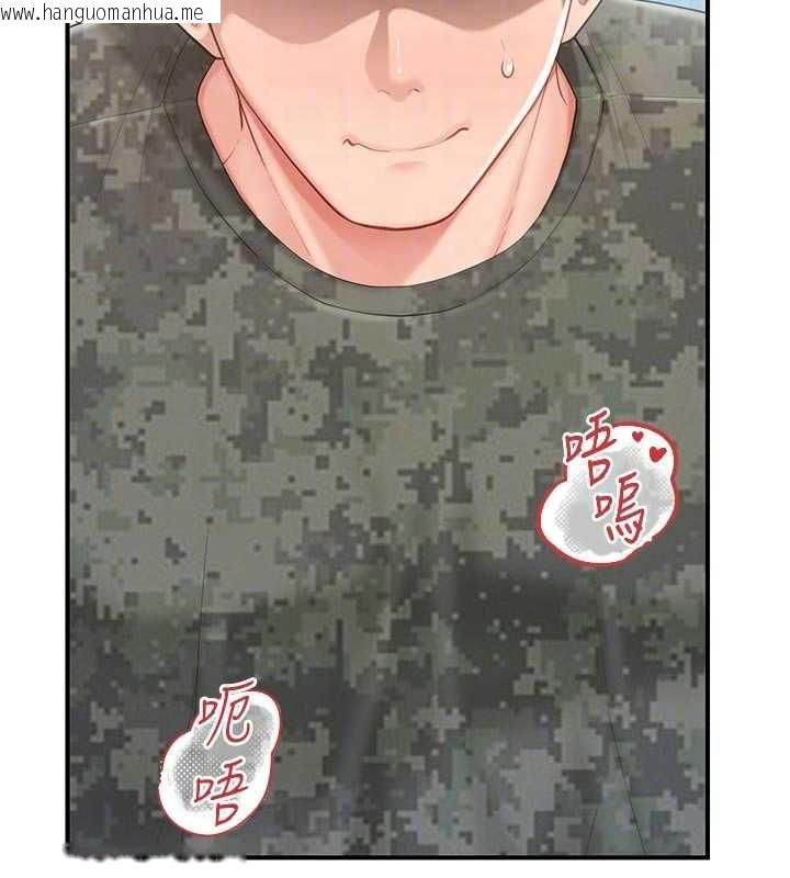 韩国漫画报告女班长:一根突起韩漫_报告女班长:一根突起-第48话-饥渴的启翔在线免费阅读-韩国漫画-第97张图片