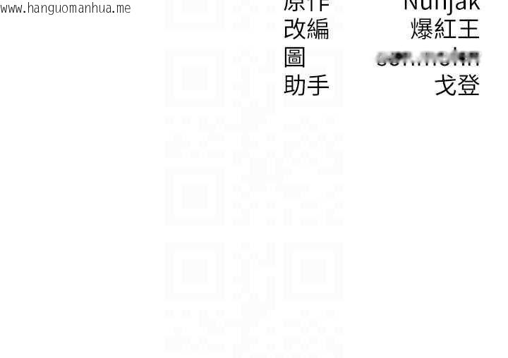 韩国漫画等价交换人生韩漫_等价交换人生-第57话-我最喜欢被你插…在线免费阅读-韩国漫画-第143张图片