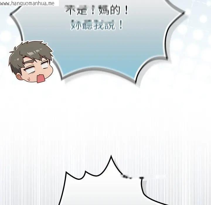 韩国漫画摸鱼生存指南/上班不要太认真韩漫_摸鱼生存指南/上班不要太认真-第44话在线免费阅读-韩国漫画-第36张图片