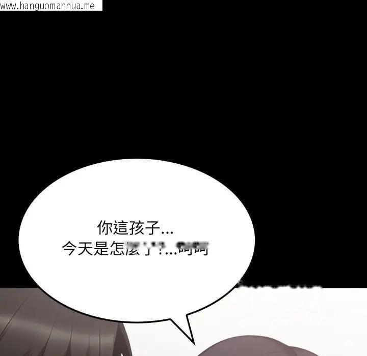 韩国漫画社区人妻的陷阱韩漫_社区人妻的陷阱-第18话在线免费阅读-韩国漫画-第141张图片