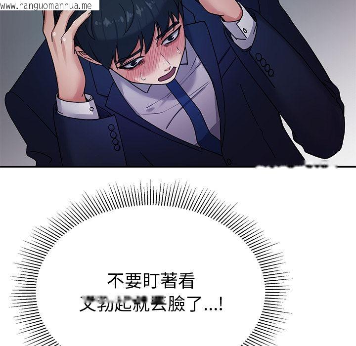 韩国漫画要成为男子汉韩漫_要成为男子汉-第1话在线免费阅读-韩国漫画-第165张图片