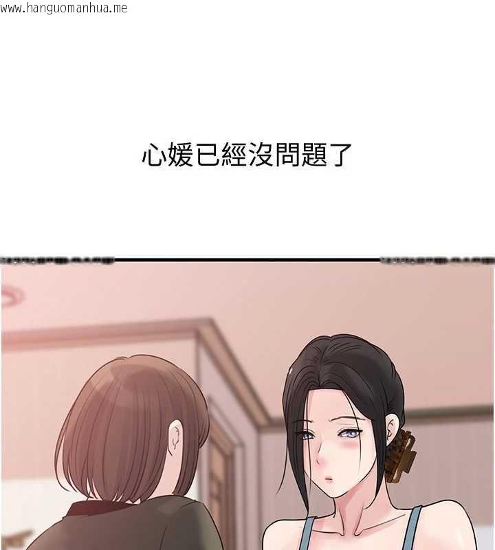 韩国漫画岳母为何那样韩漫_岳母为何那样-第98话-人家看到姐夫就好想要在线免费阅读-韩国漫画-第176张图片