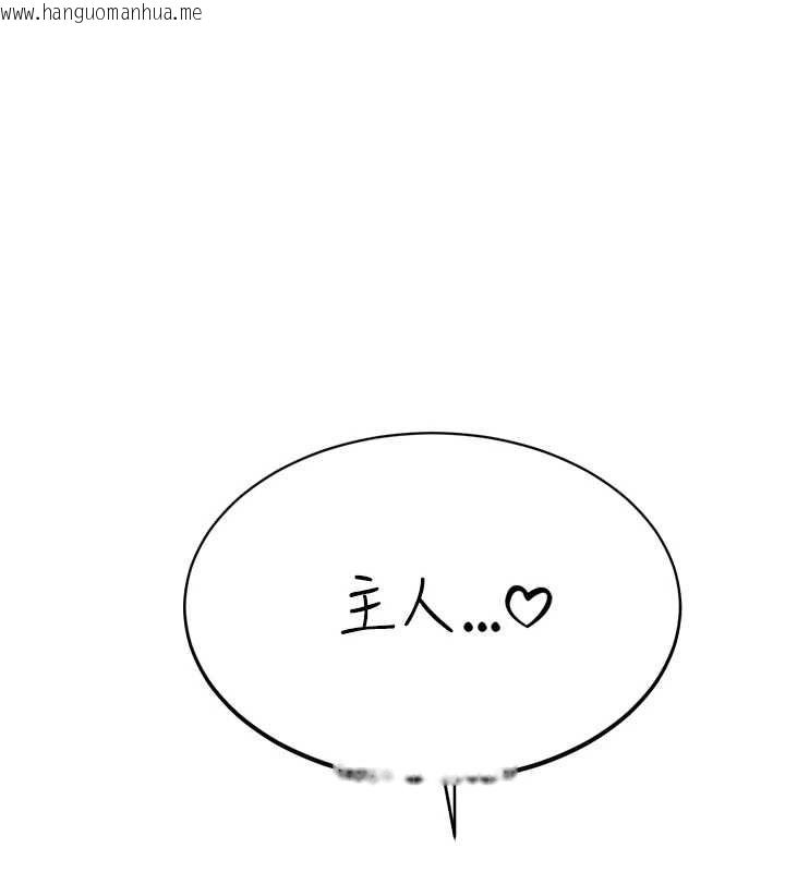 韩国漫画暴君会长的娇媳们韩漫_暴君会长的娇媳们-第34话-会长的认可在线免费阅读-韩国漫画-第1张图片