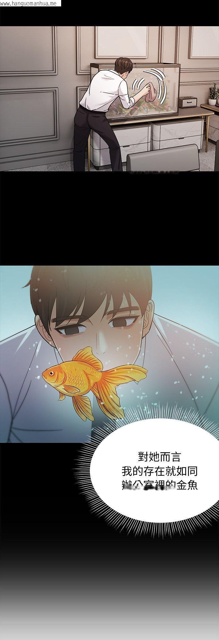 韩国漫画要成为男子汉韩漫_要成为男子汉-第3话在线免费阅读-韩国漫画-第33张图片