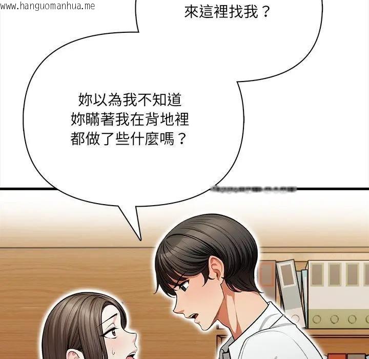 韩国漫画危情十令/任务韩漫_危情十令/任务-第19话在线免费阅读-韩国漫画-第101张图片