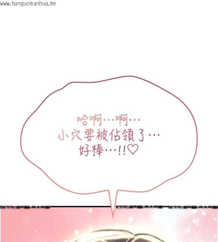 韩国漫画诅咒性转物语韩漫_诅咒性转物语-第23话-大叔的肉棒比你男友的还爽吧?在线免费阅读-韩国漫画-第23张图片