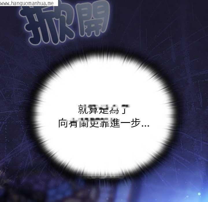 韩国漫画男人稀缺的异世界/当前女友变成异世界独裁者韩漫_男人稀缺的异世界/当前女友变成异世界独裁者-第30话在线免费阅读-韩国漫画-第170张图片