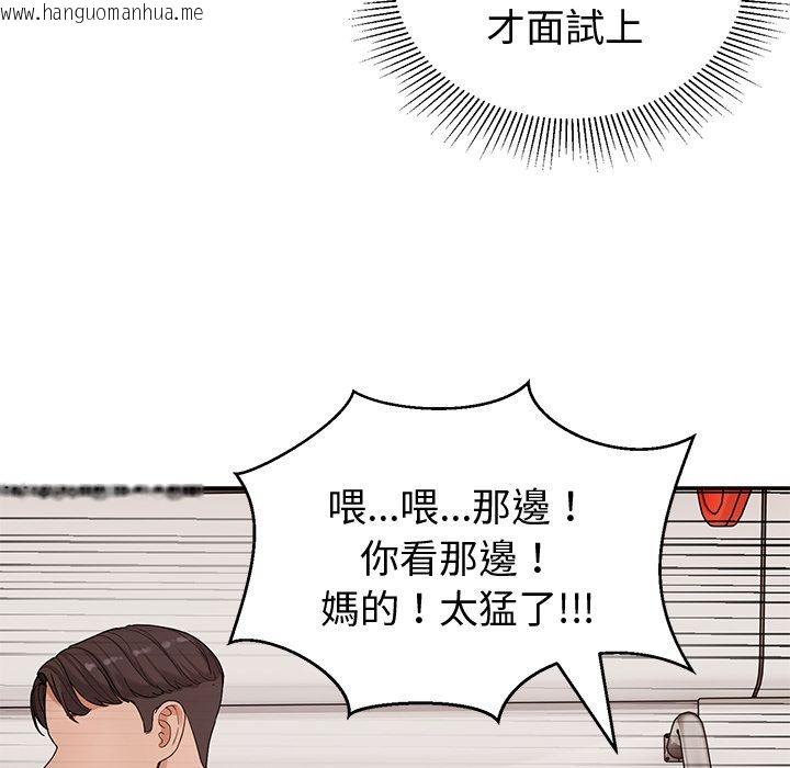 韩国漫画要成为男子汉韩漫_要成为男子汉-第1话在线免费阅读-韩国漫画-第43张图片