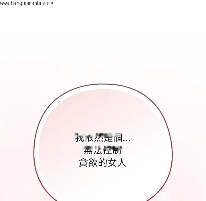 韩国漫画调教开关：第二季韩漫_调教开关：第二季-第32话在线免费阅读-韩国漫画-第137张图片