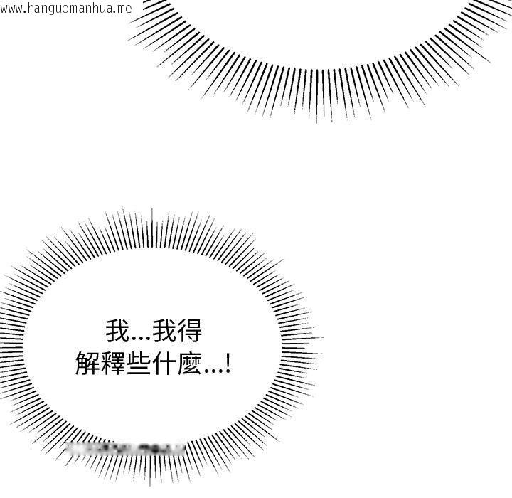 韩国漫画要成为男子汉韩漫_要成为男子汉-第1话在线免费阅读-韩国漫画-第76张图片