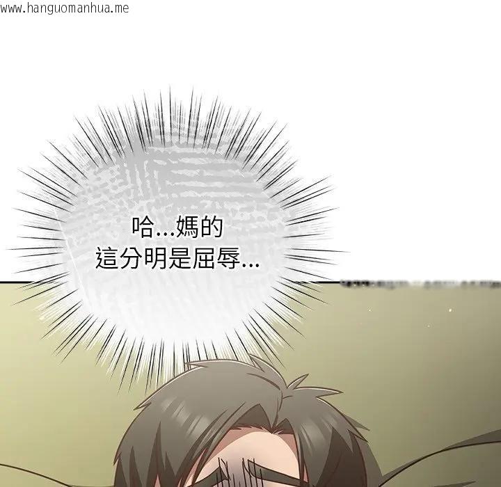 韩国漫画摸鱼生存指南/上班不要太认真韩漫_摸鱼生存指南/上班不要太认真-第44话在线免费阅读-韩国漫画-第85张图片