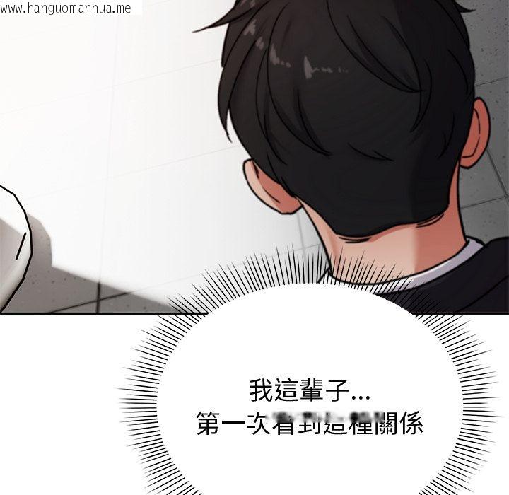 韩国漫画要成为男子汉韩漫_要成为男子汉-第2话在线免费阅读-韩国漫画-第183张图片