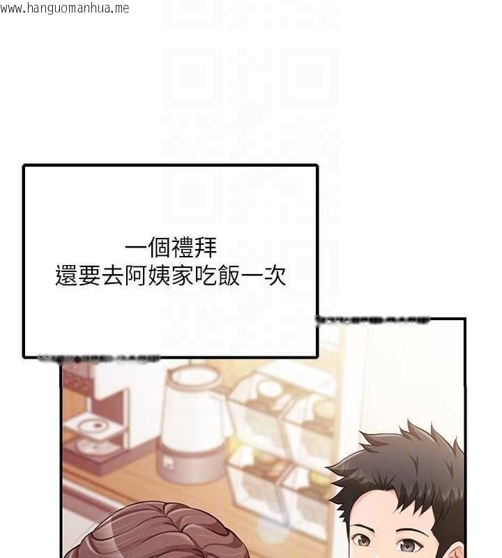 韩国漫画报告女班长:一根突起韩漫_报告女班长:一根突起-第48话-饥渴的启翔在线免费阅读-韩国漫画-第82张图片