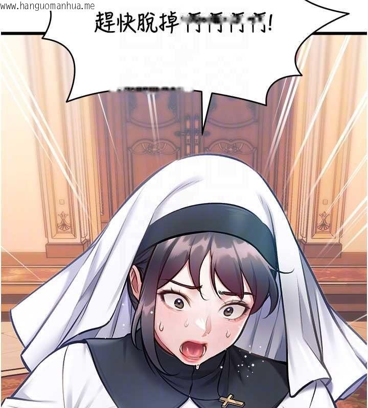 韩国漫画特色新视界韩漫_特色新视界-第34话-隐藏任务在线免费阅读-韩国漫画-第110张图片