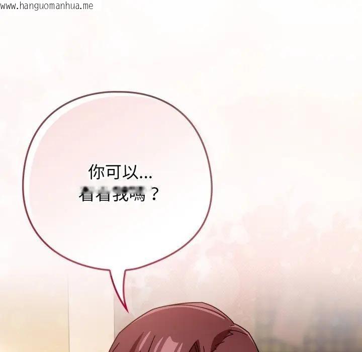 韩国漫画调教开关：第二季韩漫_调教开关：第二季-第32话在线免费阅读-韩国漫画-第99张图片